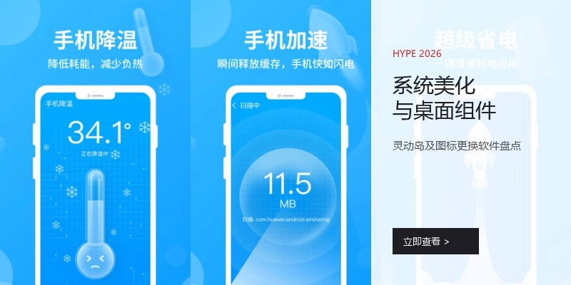 系统美化与桌面组件
