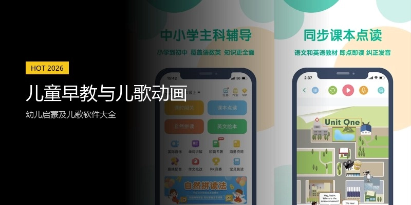 儿童早教与儿歌动画