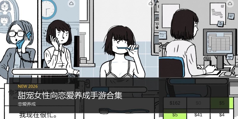 甜宠女性向恋爱养成手游合集