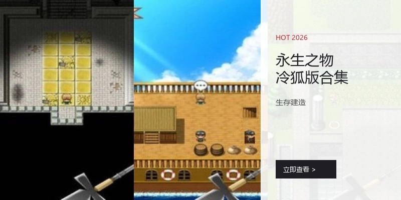 永生之物冷狐版合集