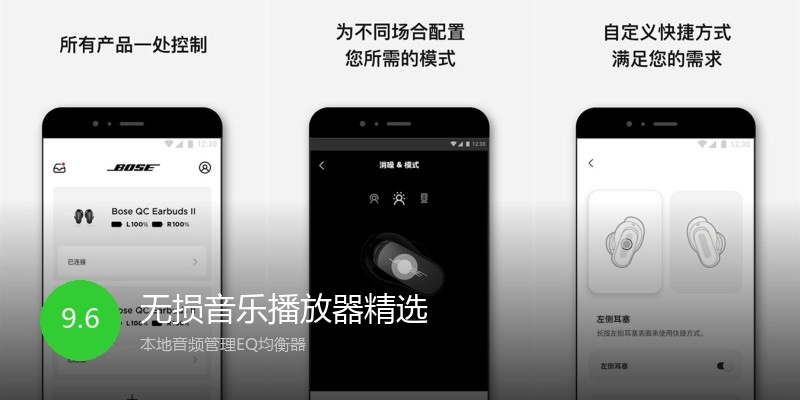 无损音乐播放器精选
