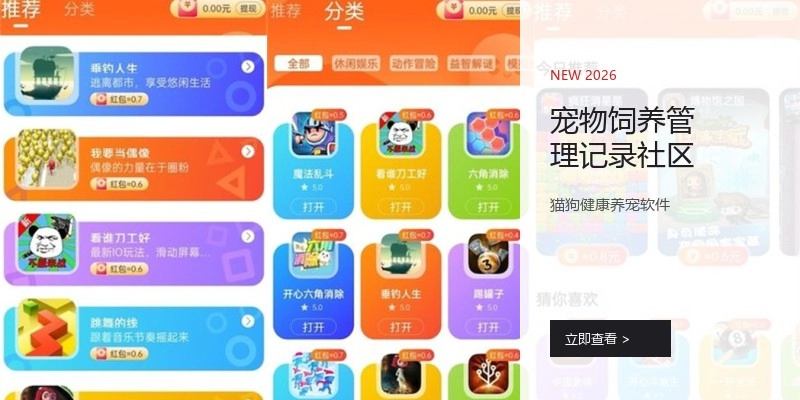 宠物饲养管理记录社区