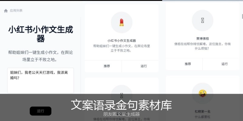 文案语录金句素材库