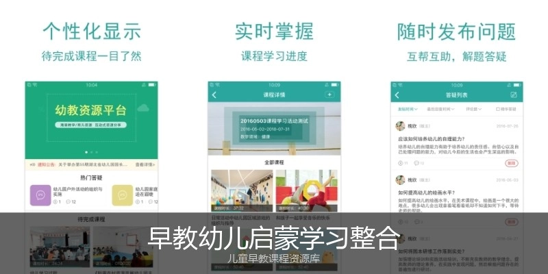 早教幼儿启蒙学习整合