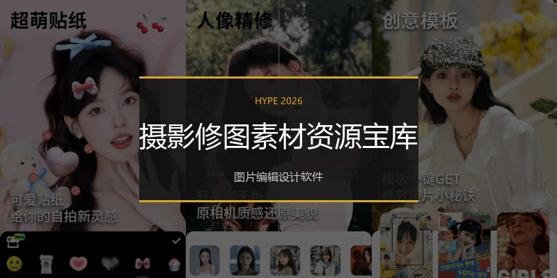 摄影修图素材资源宝库