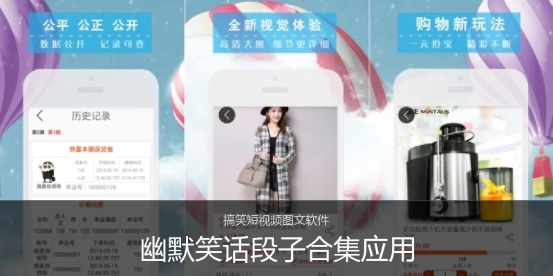 幽默笑话段子合集应用