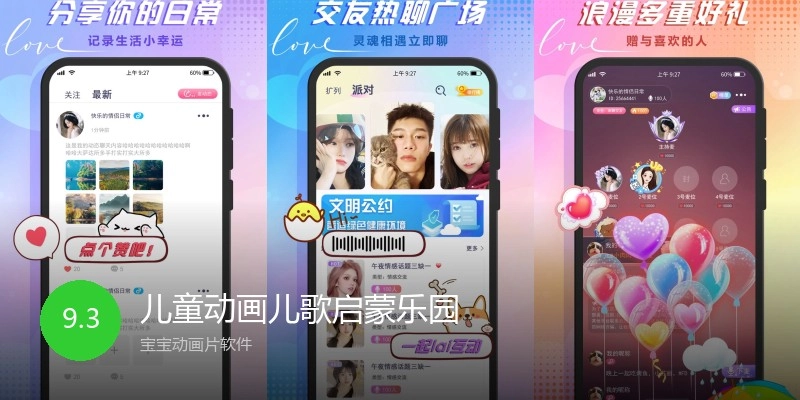 儿童动画儿歌启蒙乐园