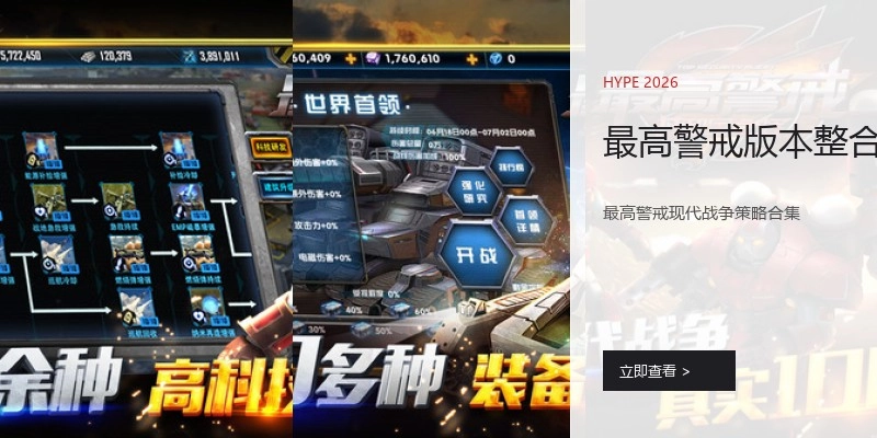 最高警戒版本整合