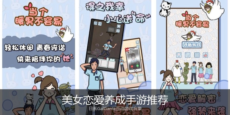 美女恋爱养成手游推荐