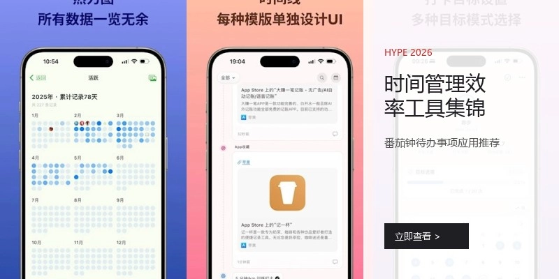 时间管理效率工具集锦