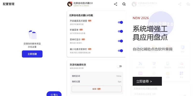 系统增强工具应用盘点