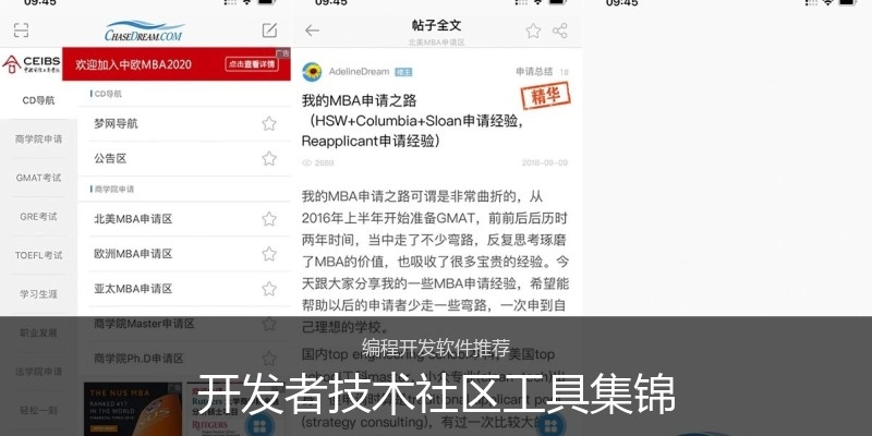 开发者技术社区工具集锦