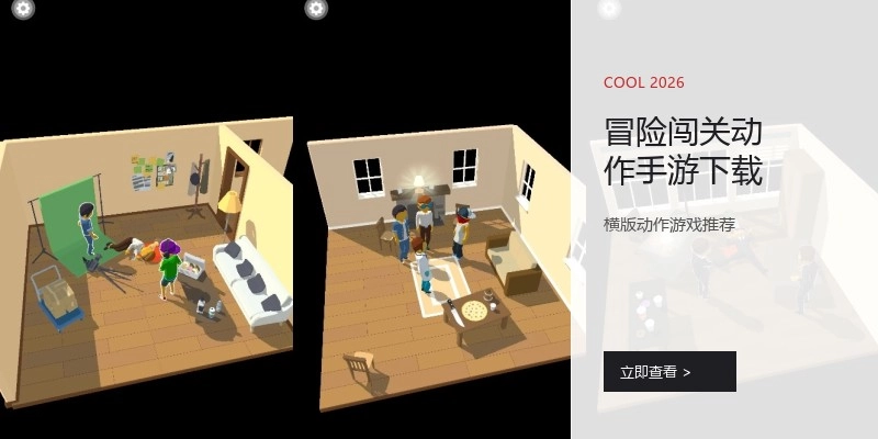 冒险闯关动作手游下载