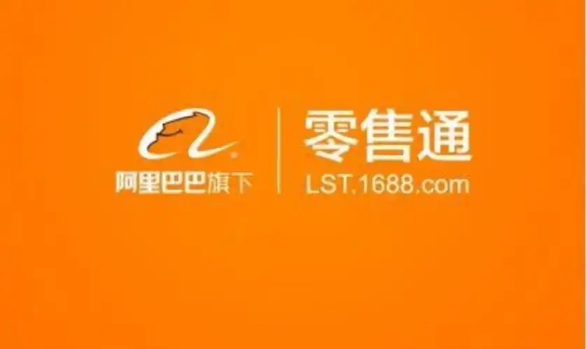 阿里零售通版本大全-阿里零售通最新版/老版本/官方版下载