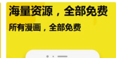免费看漫剧的app