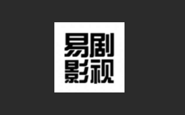 易剧影视官网版-易剧影视免费版-易剧影视无广告版下载