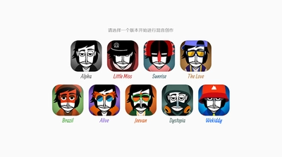 节奏盒子全模组