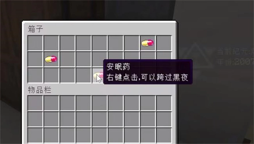 我的世界三体模组版图3