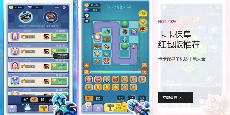 卡卡保皇红包版推荐
