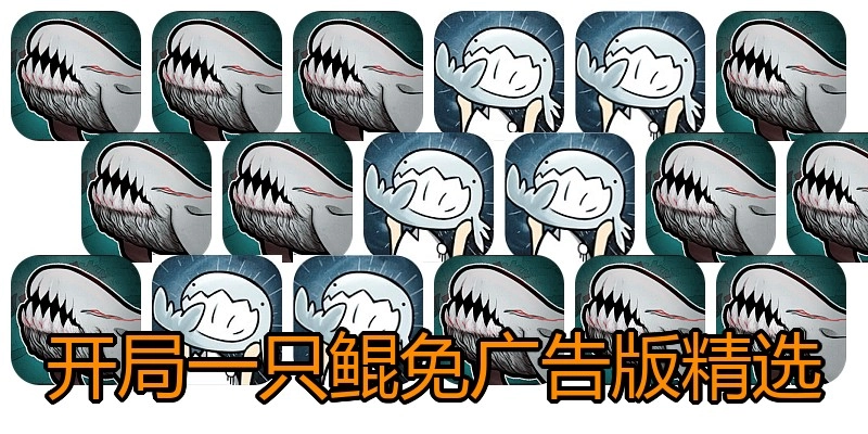 开局一只鲲免广告版精选