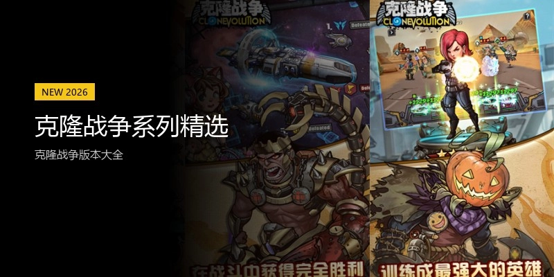 克隆战争系列精选