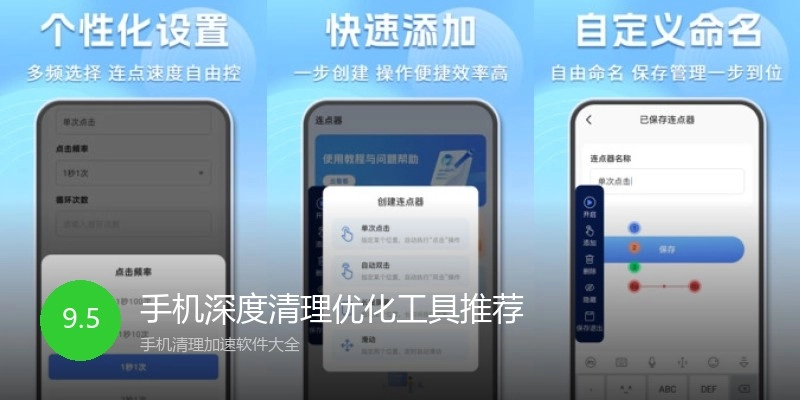 手机深度清理优化工具推荐