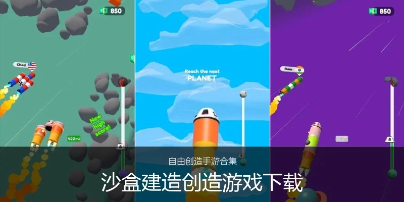 沙盒建造创造游戏下载