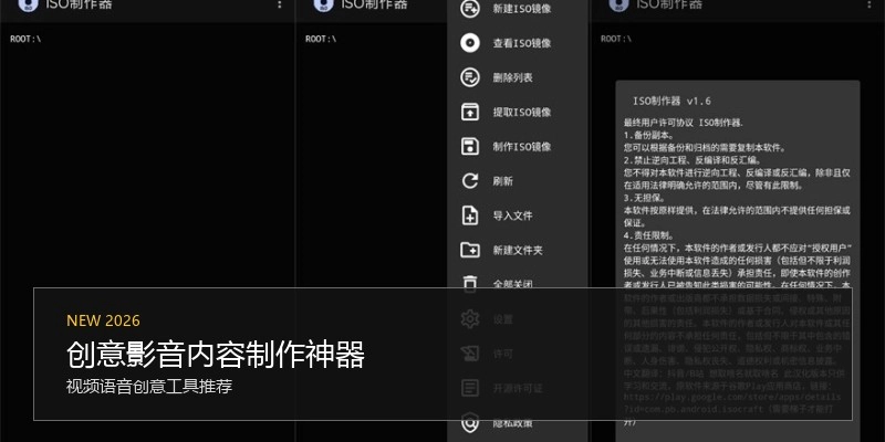 创意影音内容制作神器