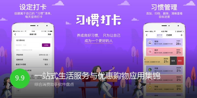 一站式生活服务与优惠购物应用集锦