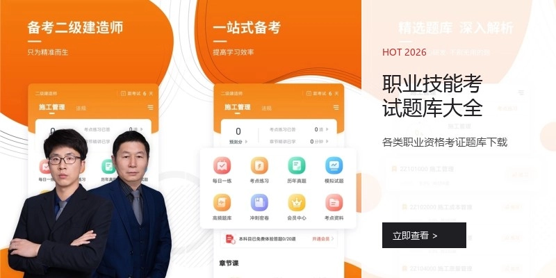 职业技能考试题库大全