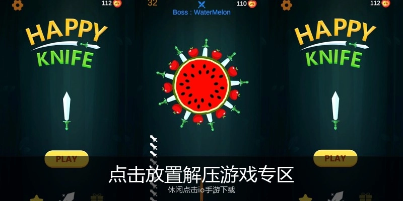 点击放置解压游戏专区