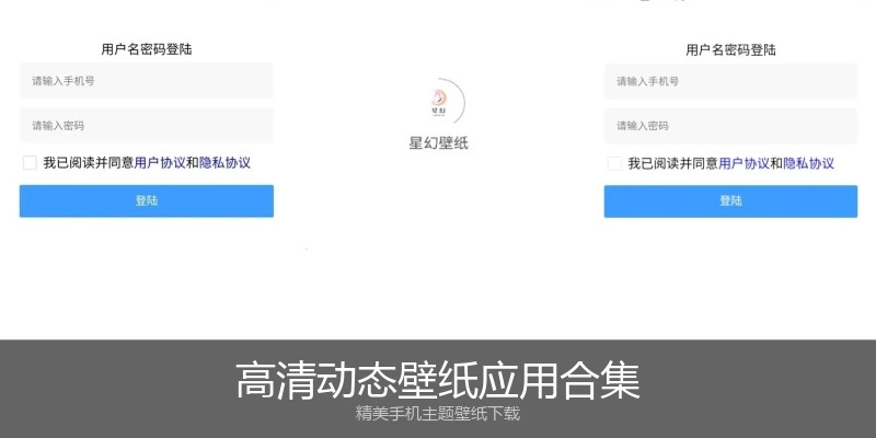高清动态壁纸应用合集
