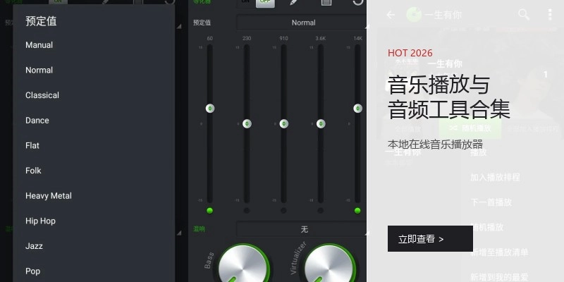 音乐播放与音频工具合集