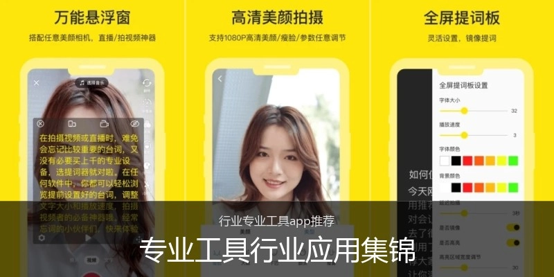 专业工具行业应用集锦