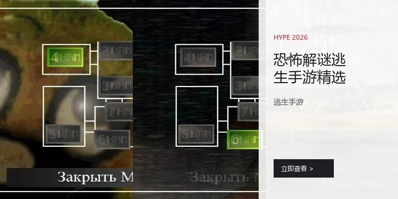 恐怖解谜逃生手游精选