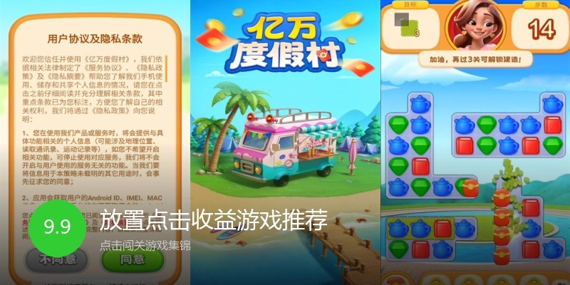 放置点击收益游戏推荐