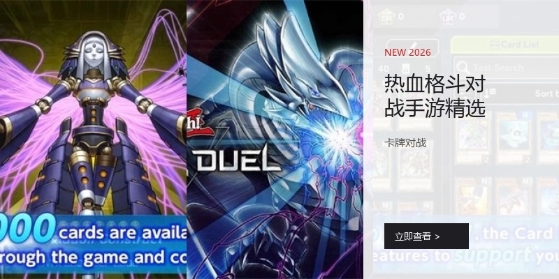 热血格斗对战手游精选