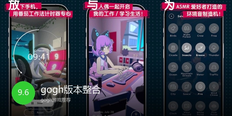 gogh版本整合