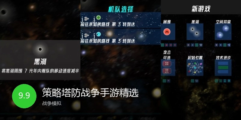 策略塔防战争手游精选