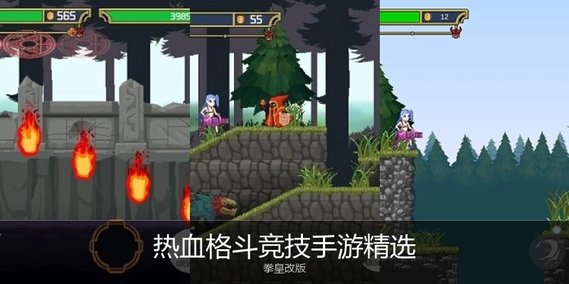 热血格斗竞技手游精选
