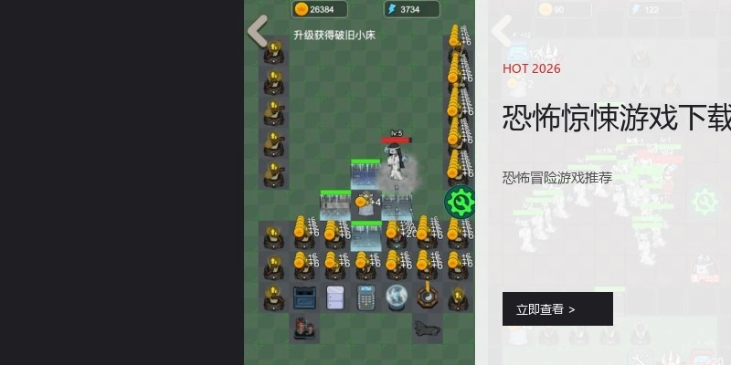 恐怖惊悚游戏下载