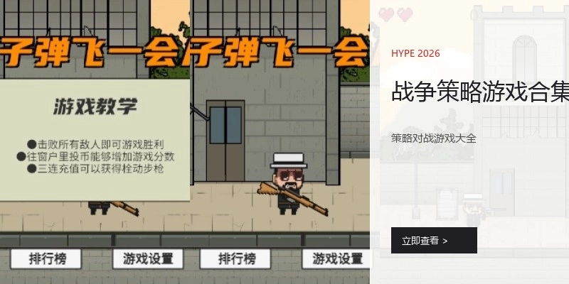 战争策略游戏合集