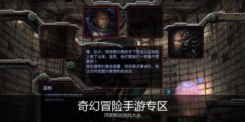 奇幻冒险手游专区