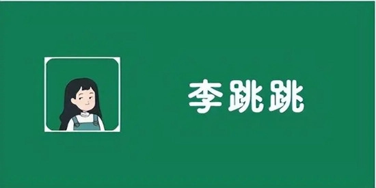 李跳跳派大星app合集