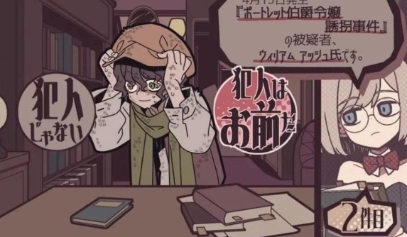 艾普里尔侦探事务所游戏手机版下载