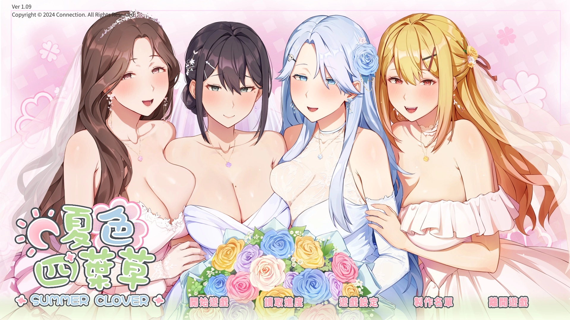 夏色四叶草直装版(免费)