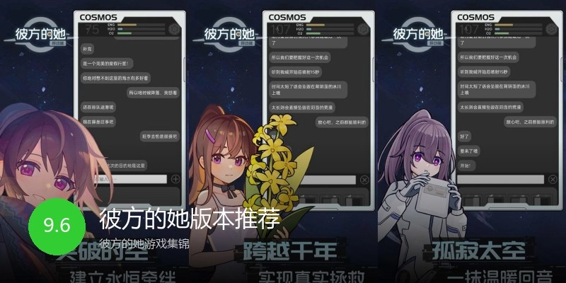 彼方的她版本推荐