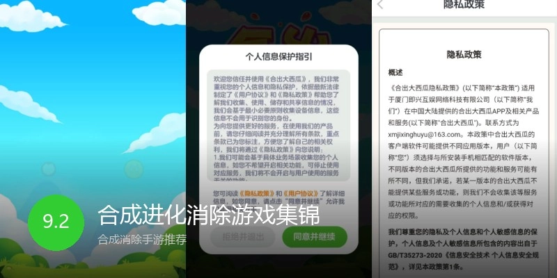 合成进化消除游戏集锦