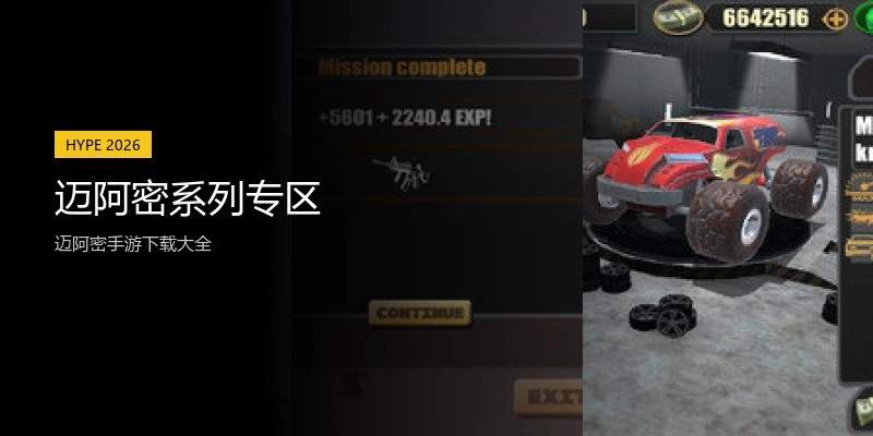 迈阿密系列专区