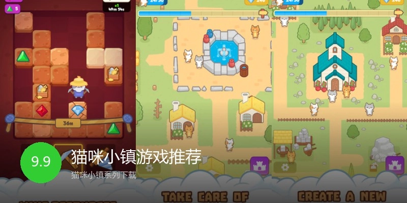 猫咪小镇游戏推荐